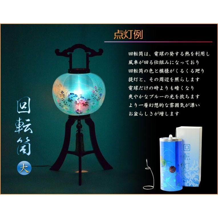 入荷未定）お盆提灯【廻る幻想的な灯り：回転筒・小菊・桔梗ブルー
