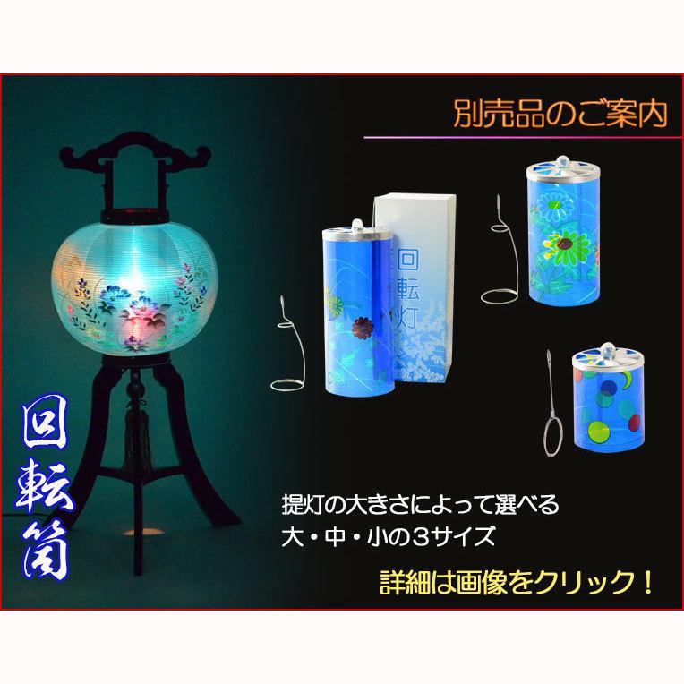 お盆提灯【廻る幻想的な灯り:回転筒 星月・水玉ブルー サイズ小 お盆提灯【廻る幻想的な灯り:回転筒 星月・水玉ブルー サイズ小