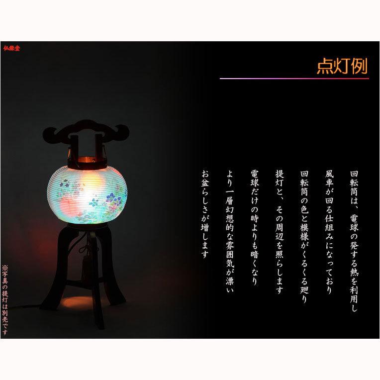 お盆提灯【廻る幻想的な灯り：回転筒 星月・水玉ブルー サイズ小】盆