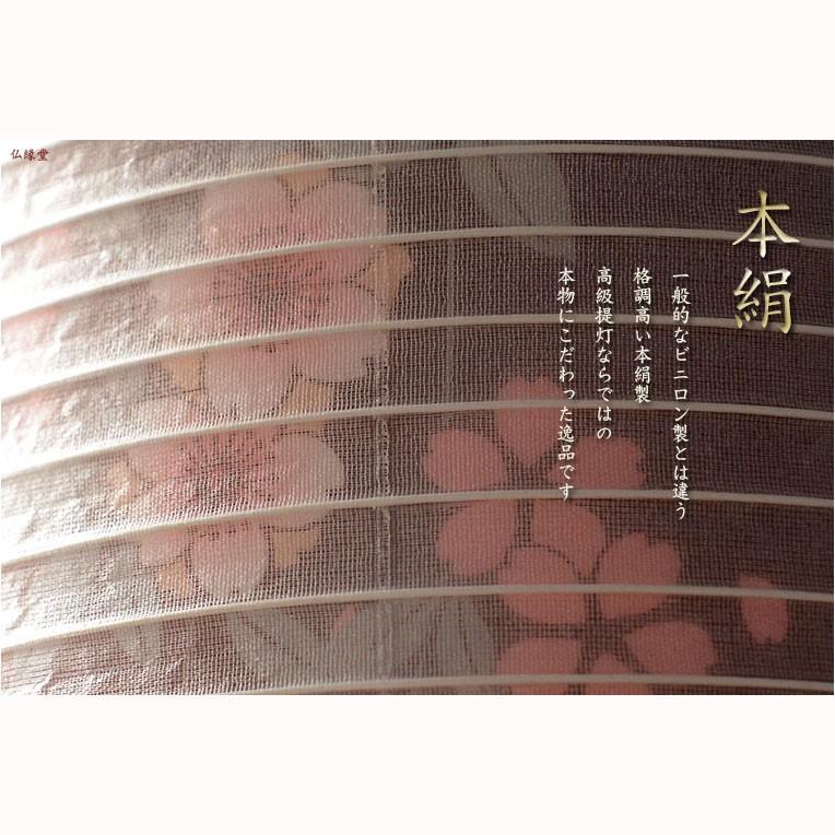 国産・お盆提灯【モダン提灯:萌夏(もえか)本絹二重張 3号・桜 国産・お盆提灯【モダン提灯:萌夏(もえか)本絹二重張 3号・桜