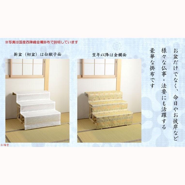数量限定【盆棚(精霊棚):風水イエロー掛布付・白木製三段 篝 数量限定【盆棚(精霊棚):風水イエロー掛布付・白木製三段 篝
