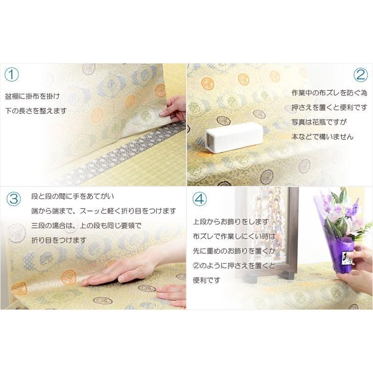 数量限定【盆棚(精霊棚):風水イエロー掛布付・白木製三段 篝 数量限定【盆棚(精霊棚):風水イエロー掛布付・白木製三段 篝