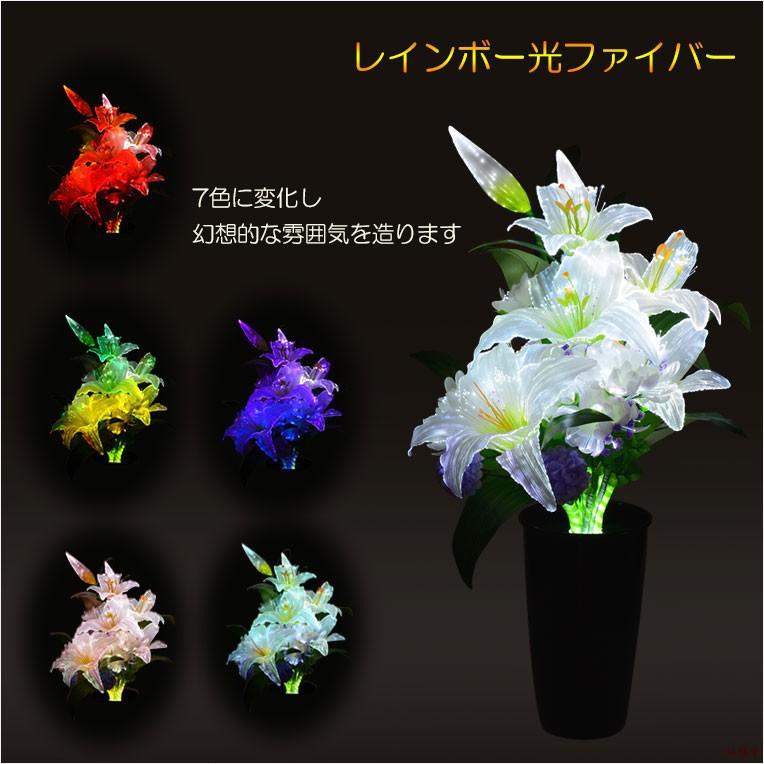 仏具・お盆飾り【大きめサイズの光ファイバー仏花：テルミナ ラージ