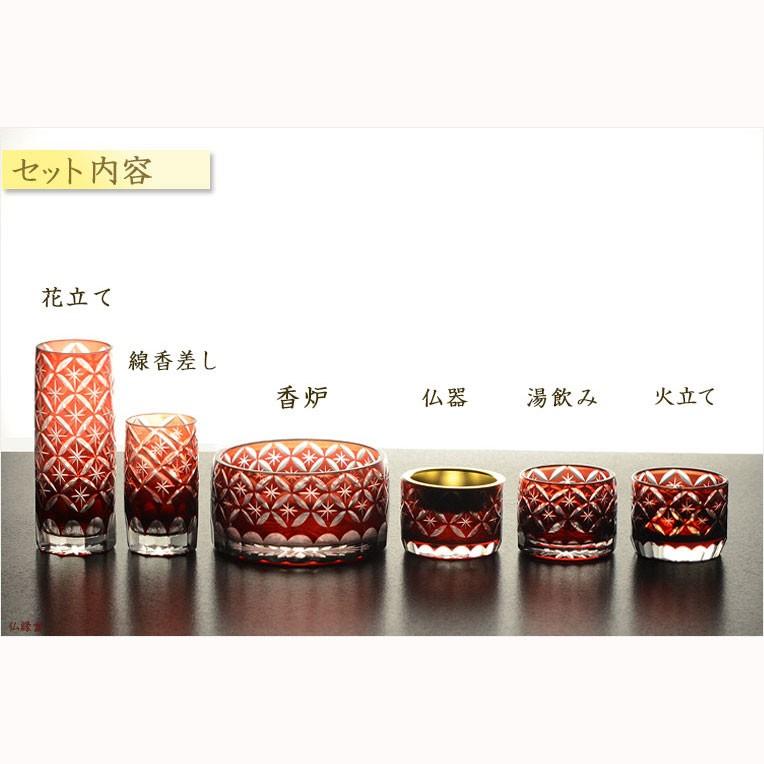 国産仏具【切子細工:粋星(すいせい)6具足セット 星に七宝 国産仏具【切子細工:粋星(すいせい)6具足セット 星に七宝