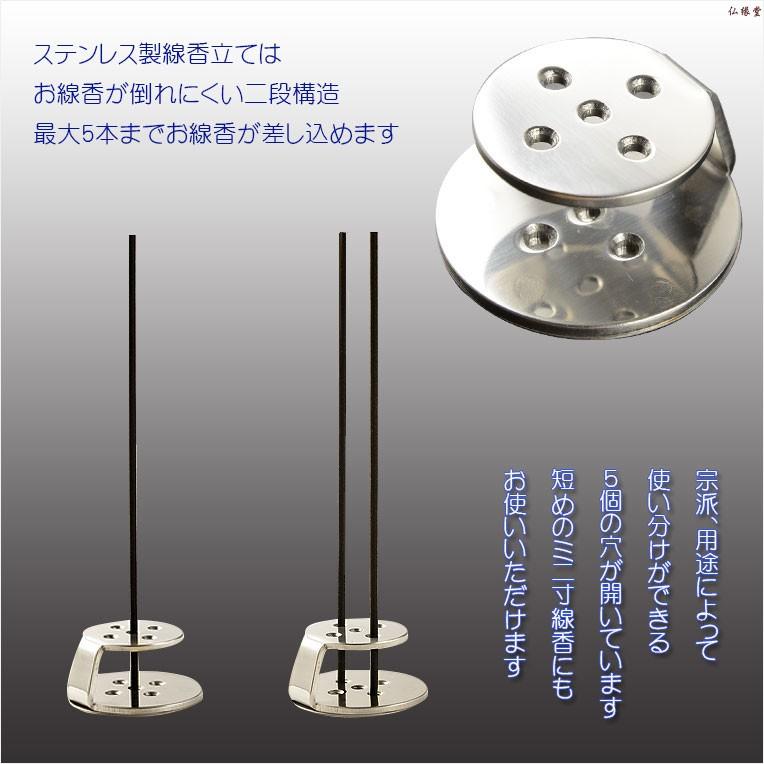 国産仏具【お手持ちのお皿が線香皿に早変わり!:芽吹(めぶき)ステンレス製線香立て 5本穴】 :bg-00509:仏壇・位牌・仏像専門店 - 通販 - Yahoo!ショッピング 国産仏具【お手持ちのお皿が線香皿に早変わり!:芽吹(めぶき)ステンレス製線香立て 5本穴】 :bg-00509:仏壇・位牌・仏像専門店 - 通販 - Yahoo!ショッピング