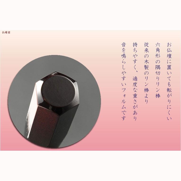 あーちー様オーダー品鈴、棒つき 国産仏具【高級リン棒 千響（ちなり）：サイズ小 3.5寸】仏具 りん
