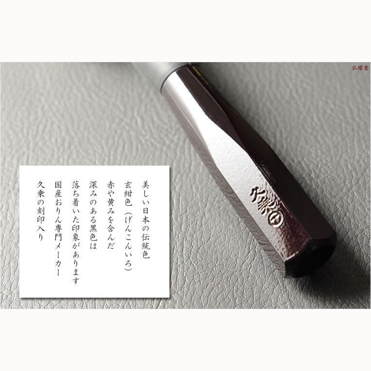 国産仏具【高級リン棒 千響（ちなり）：サイズ小 3.5寸】仏具 りん