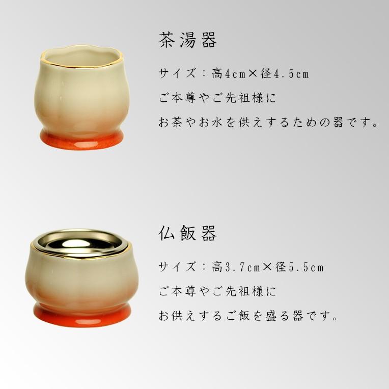 国産モダン仏具セット・美濃焼・彩光（さいこう）桃・7具足・丸香炉・送料無料_1
