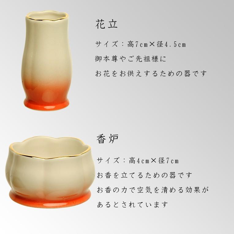 国産モダン仏具セット・美濃焼・彩光（さいこう）桃・7具足・丸香炉・送料無料_3