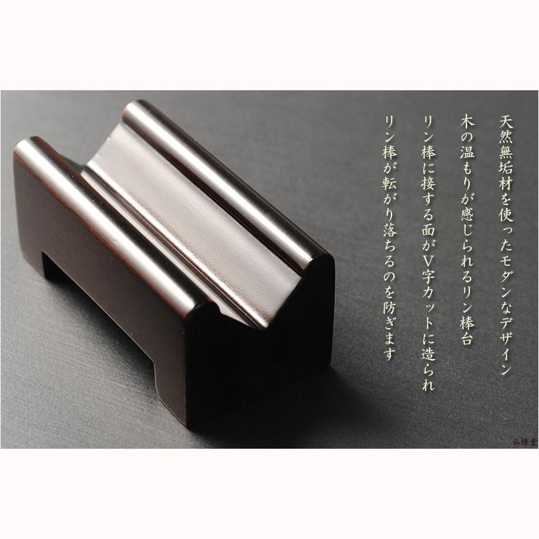 仏具【黒檀無垢材：シンプルモダンなリン棒台：こだち】仏壇 仏具 リン