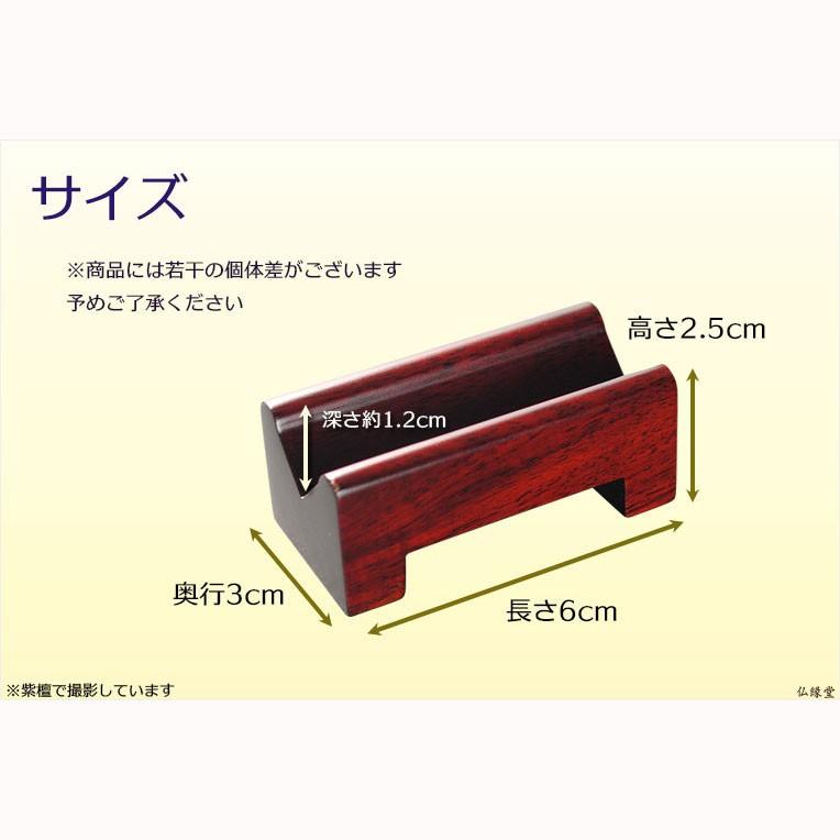 仏具【黒檀無垢材:シンプルモダンなリン棒台:こだち】仏壇 仏具【黒檀無垢材:シンプルモダンなリン棒台:こだち】仏壇