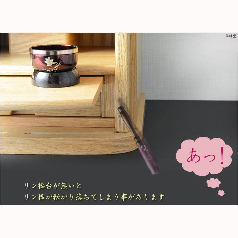 仏具【紫檀無垢材:シンプルモダンなリン棒台:こだち】仏壇 仏具【紫檀無垢材:シンプルモダンなリン棒台:こだち】仏壇