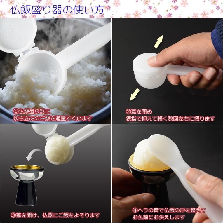 浄土真宗以外の宗派用【炊きたてご飯を簡単お供え:PC製 仏飯(ぶっぱん)盛り器】仏壇仏具 仏飯器 仏飯 お盆 お彼岸 法事 :bg-00518:仏壇・位牌・仏像専門店 - 通販 - Yahoo!ショッピング 浄土真宗以外の宗派用【炊きたてご飯を簡単お供え:PC製 仏飯(ぶっぱん)盛り器】仏壇仏具 仏飯器 仏飯 お盆 お彼岸 法事 :bg-00518:仏壇・位牌・仏像専門店 - 通販 - Yahoo!ショッピング