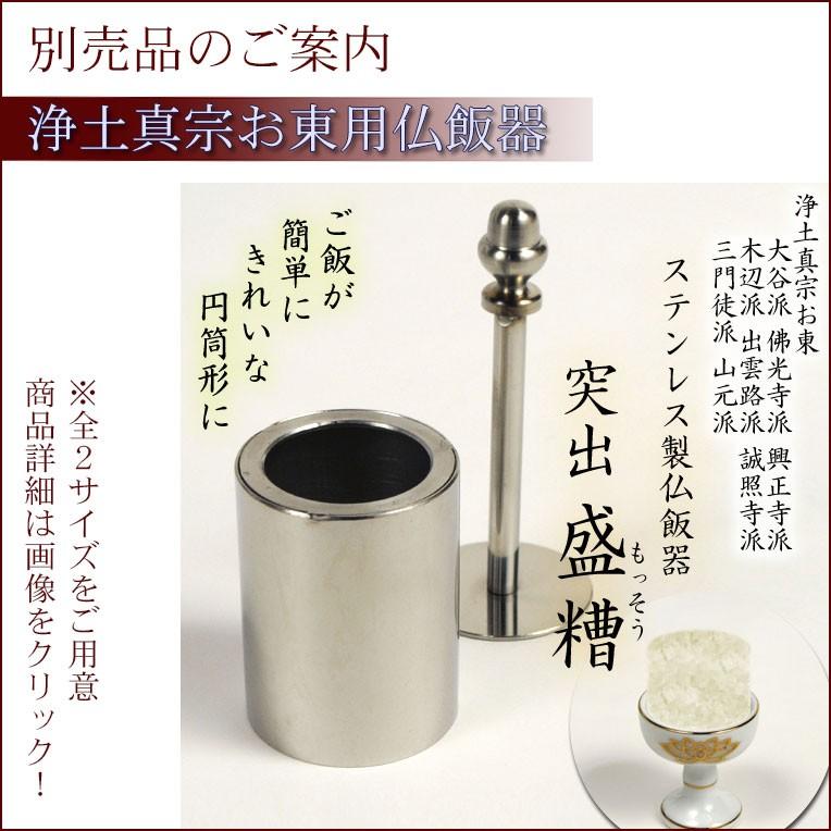 浄土真宗以外の宗派用 炊きたてご飯を簡単お供え Pc製 仏飯 ぶっぱん 盛り器 仏壇仏具 仏飯器 仏飯 お盆 お彼岸 法事 Bg 仏壇 位牌 仏像専門店 通販 Yahoo ショッピング
