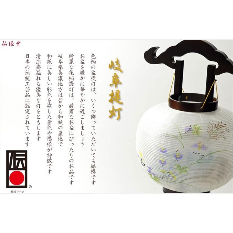 超目玉 お盆提灯 岐阜提灯 大内行灯10号 天然木民芸調塗り 本絹製二重張 白芙蓉に山水 盆ちょうちん 盆用品 お盆飾り 色柄提灯 花柄提灯 送料無料 無料長期保証 Wjhni Com