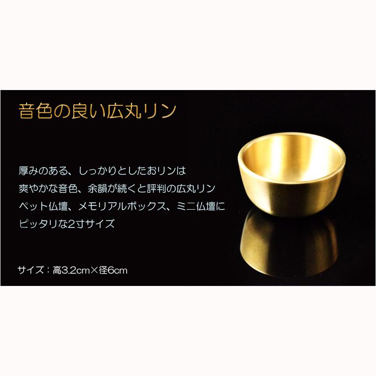 ペット仏具 ペット専用おリンセット クレール ダークブラウン ミニ仏壇 ペット仏壇 メモリアルボックス ペット供養 りん 磬 鐘 鈴 Bg Db 仏壇 位牌 仏像専門店 通販 Yahoo ショッピング