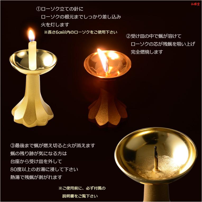 仏壇　仏具　ろうそく立て 仏壇屋 滝田商店 獅子掛中口 火立(ローソク立て・燭台) 磨き 6寸付