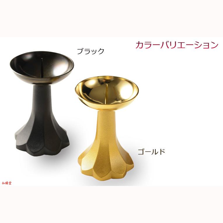 国産仏具【ローソクの蝋が残らない：咲萌（さきもえ）ローソク立て