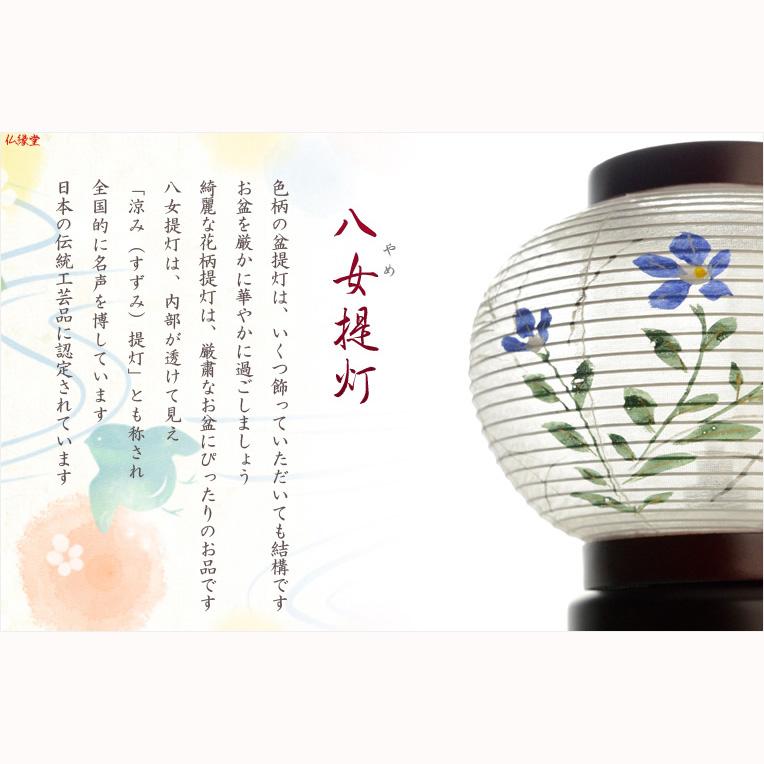 お盆提灯・仏縁堂セレクト【国産八女提灯:卓上ミニ提灯 小夏 お盆提灯・仏縁堂セレクト【国産八女提灯:卓上ミニ提灯 小夏