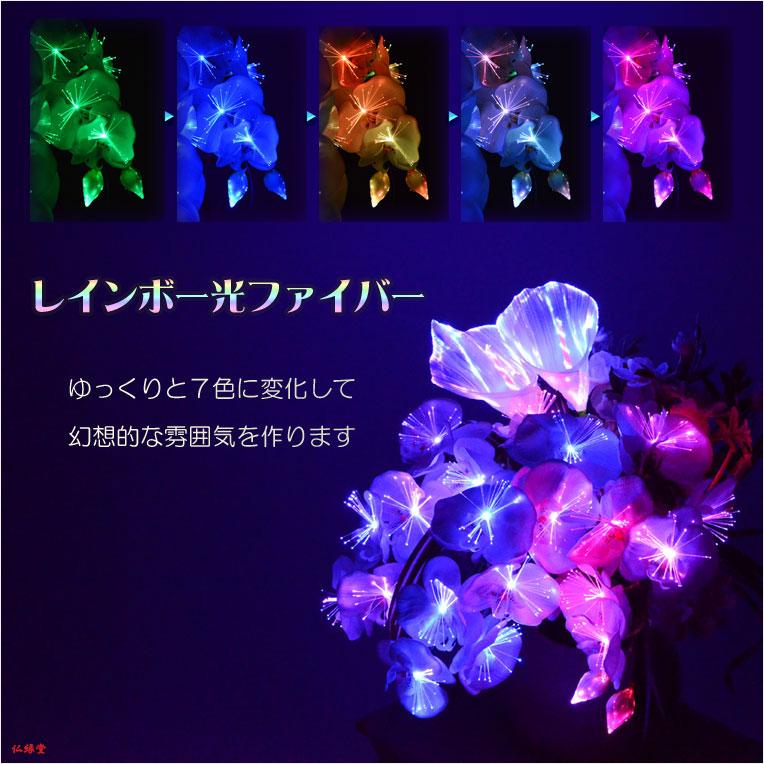 お盆飾り【LED光触媒・光ファイバー仏花:テルミナ陶器鉢 胡蝶蘭 お盆飾り【LED光触媒・光ファイバー仏花:テルミナ陶器鉢 胡蝶蘭