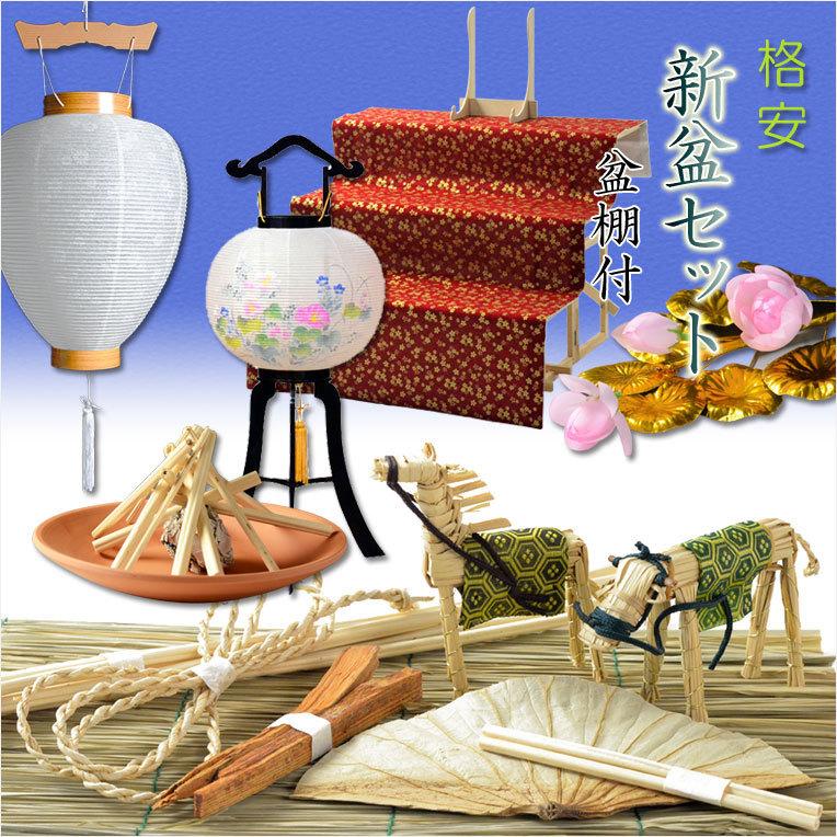 初めてのお盆 毎年使える 格安 新盆セット 掛布付き盆棚 三段流れ桜臙脂 K3e お盆 新盆 初盆 お盆飾り 送料無料 Bg K3e 仏壇 位牌 仏像専門店 通販 Yahoo ショッピング