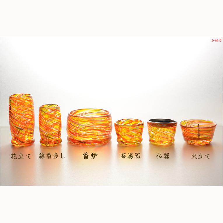 吹きガラス仏具 5具足セット シャルマン・オレンジ 吹きガラス仏具 5