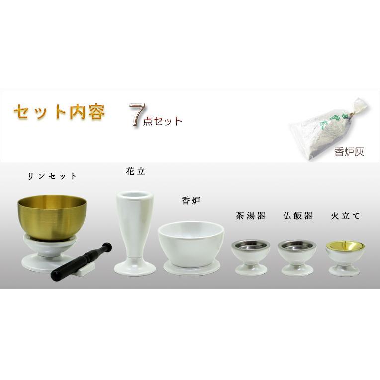 仏具【お買い得仏具セット・モダン仏具：Leaf（リーフ）艶ありホワイト・サイズ小】仏壇用仏具 送料無料の画像