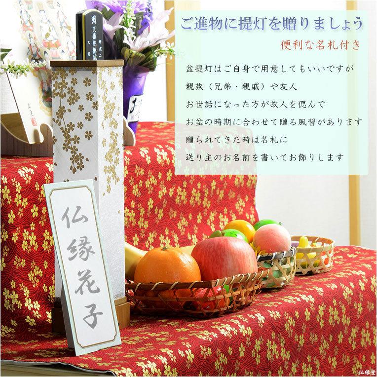 盆提灯【八女提灯・和照灯:煌く枝垂れ桜 ゆいざくら ワン 盆提灯【八女提灯・和照灯:煌く枝垂れ桜 ゆいざくら ワン