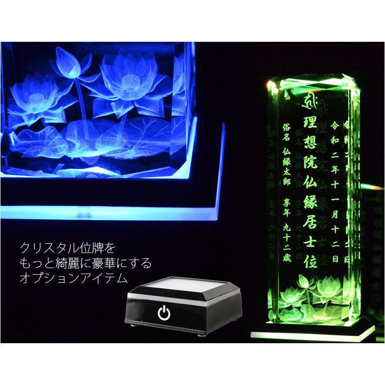 入荷未定）【クリスタル位牌専用：LEDレインボー台座（電池式・USB対応