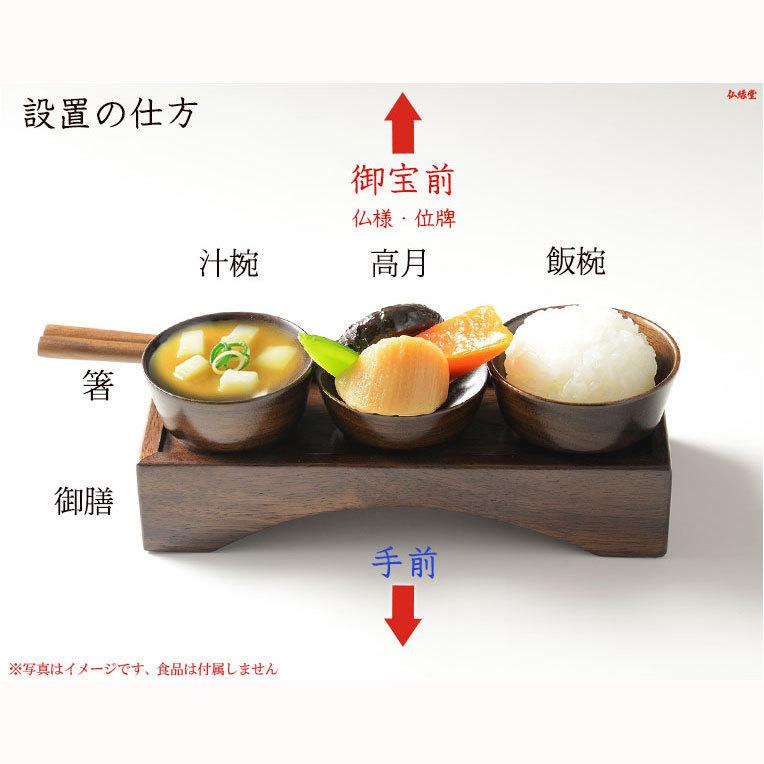 入荷未定）仏具【天然木オーク：高級略式仏膳セット・長手膳付き（飯椀