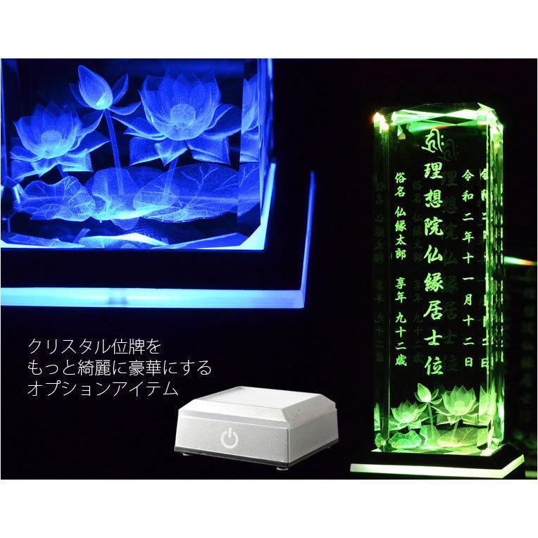 クリスタル位牌専用：LEDレインボー台座（電池式・USB対応）スクウェア