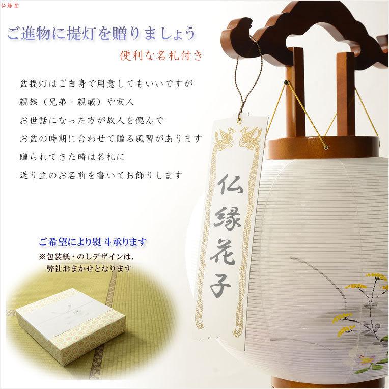 入荷未定)特選 高級盆提灯【岐阜提灯:簡単マグネット機構 入荷未定)特選 高級盆提灯【岐阜提灯:簡単マグネット機構