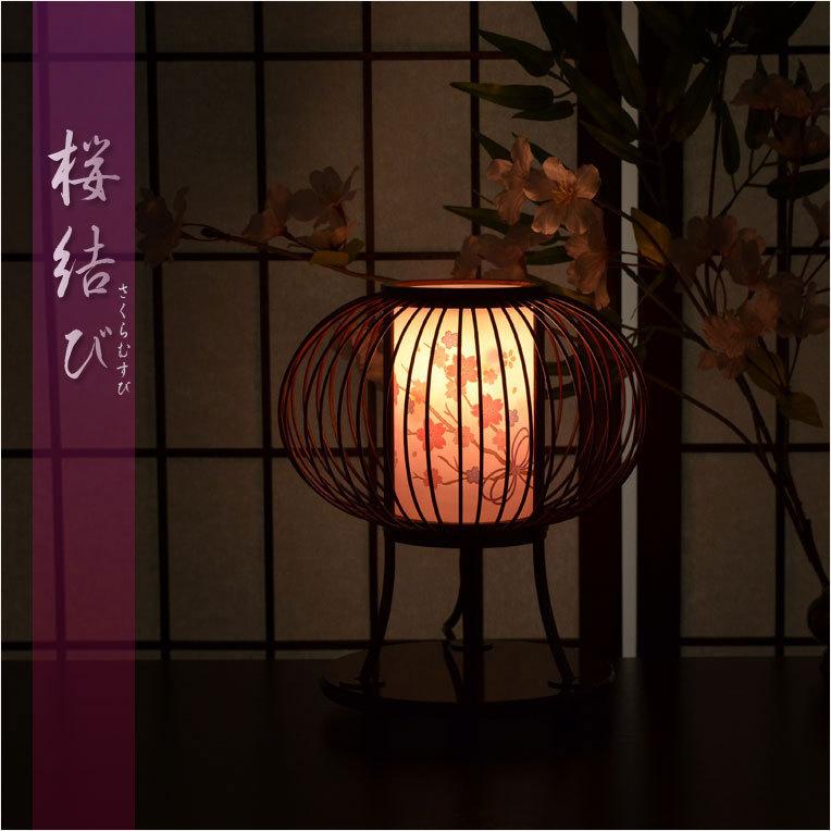 お盆提灯【モダン盆提灯:桜結び 卓上・天然竹材・蛍回転筒付 お盆提灯【モダン盆提灯:桜結び 卓上・天然竹材・蛍回転筒付