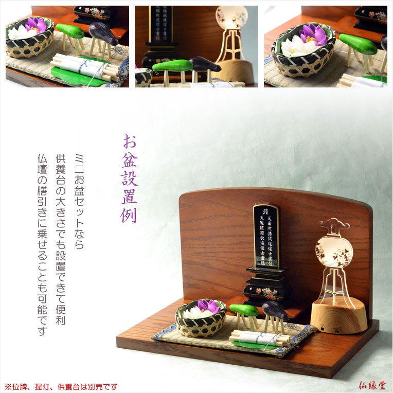 お盆用品 小さなお盆飾り ミニお盆セット 小町 こまち 7点入り お盆 新盆 初盆 盆棚 供養台 蓮花 蓮の葉 迎え火 送り火 盆棚 Bg 005 仏壇 位牌 仏像専門店 通販 Yahoo ショッピング