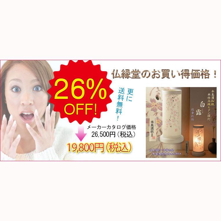 お盆提灯【本美濃和紙使用 高級モダン岐阜提灯:白露(しらつゆ お盆提灯【本美濃和紙使用 高級モダン岐阜提灯:白露(しらつゆ
