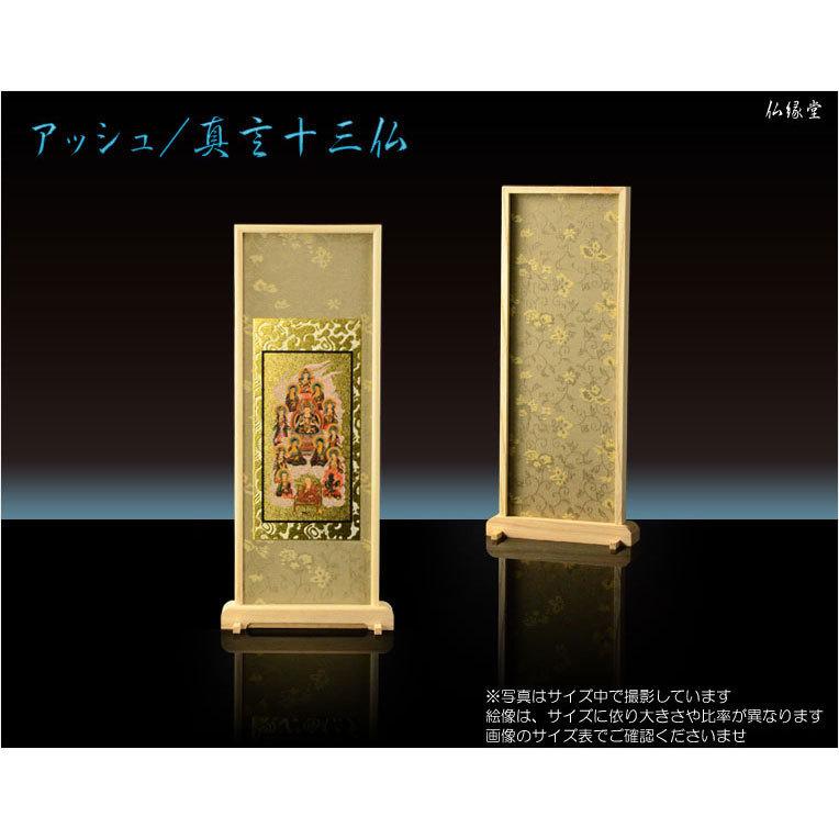 国産掛軸【木製スタンド掛軸 鶯遷（おうせん） 天然木無垢材アッシュ