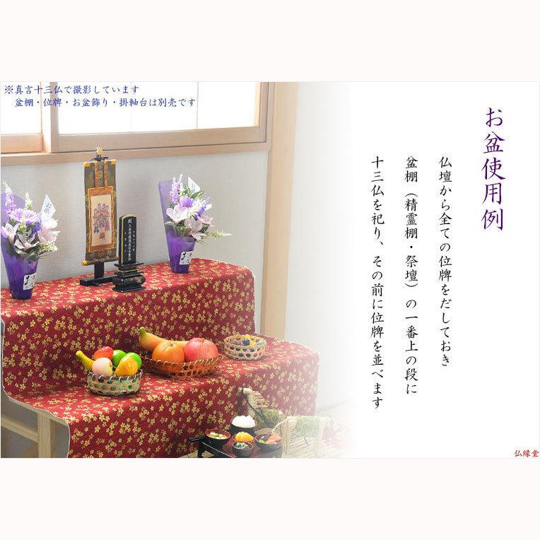 お盆用品 国産仏具 豪華金襴表装掛軸 蒼穹 そうきゅう 真言十三仏 濃御納戸色 こいおなんどいろ 30代 十三佛絵像 掛軸 本尊 送料無料 Bg Bsz 30 仏壇 位牌 仏像専門店 通販 Yahoo ショッピング