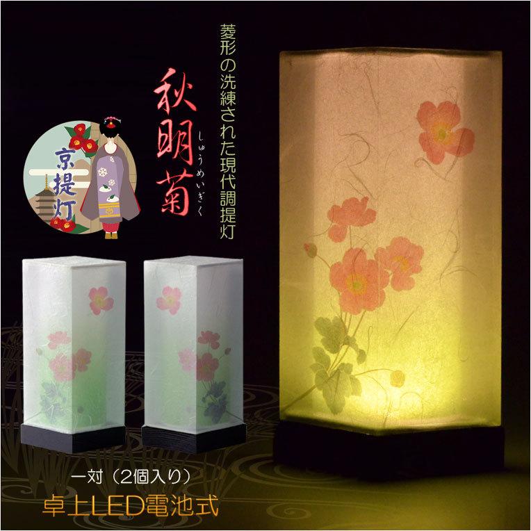 高級灯篭 夕菊灯 2基(1対)セット 菊灯・輪灯 | 寺院用仏具・寺院用品