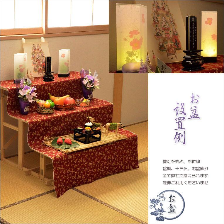 国産・お盆提灯【モダン京提灯:卓上LED電池式 秋明菊(しゅう 国産・お盆提灯【モダン京提灯:卓上LED電池式 秋明菊(しゅう