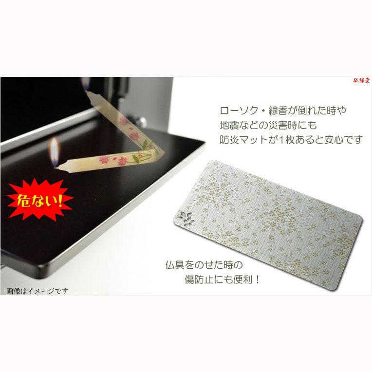 国産仏具【金襴仕立・モダンな防炎マット：花暦（はなごよみ）くちなし