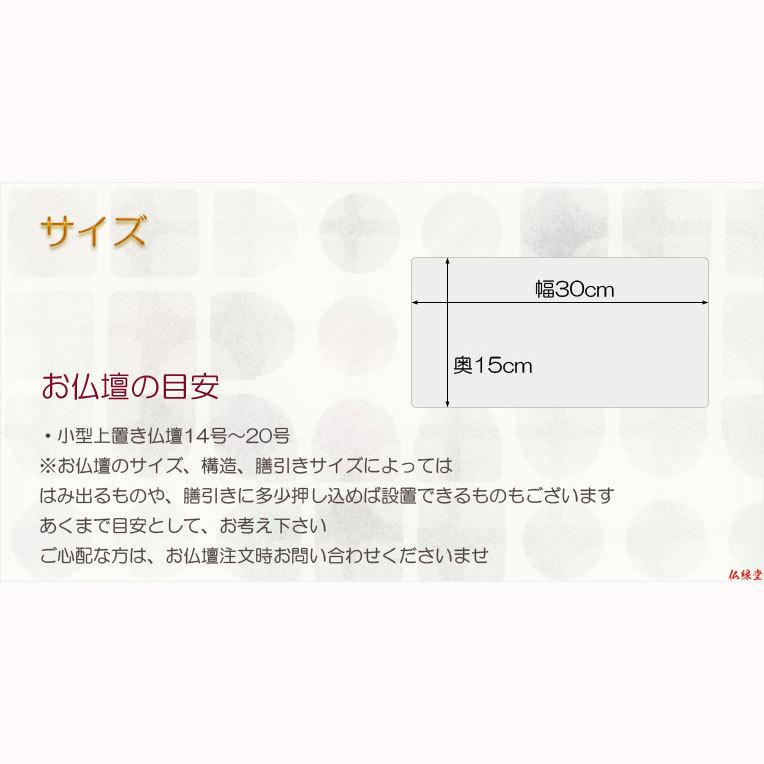 国産仏具【金襴仕立・モダンな防炎マット：花暦（はなごよみ）くちなし