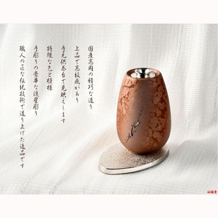 国産仏具【手元供養:流星彫り・高級ミニ骨壷 追憶(ついおく 国産仏具【手元供養:流星彫り・高級ミニ骨壷 追憶(ついおく