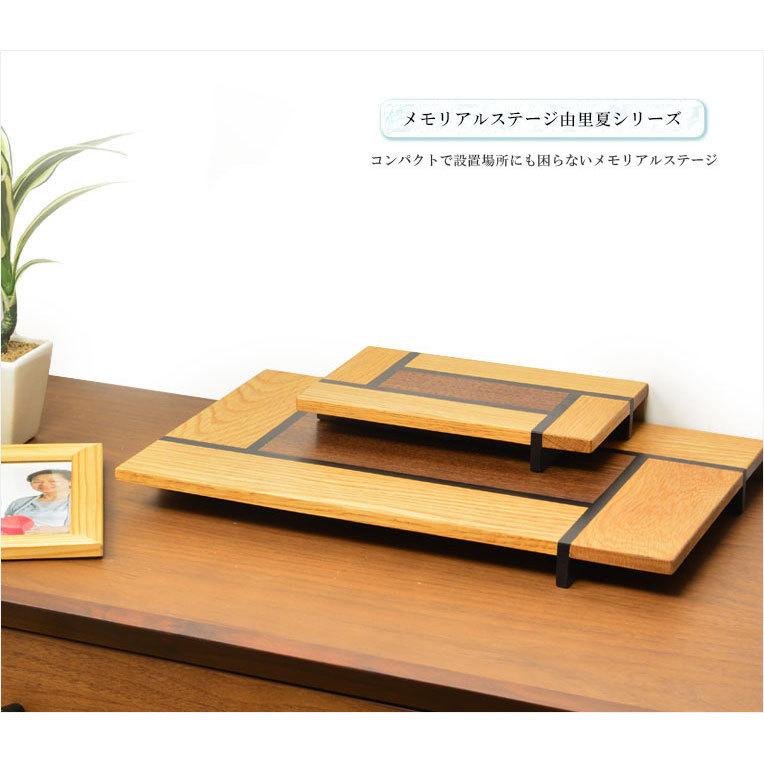 国産仏具【メモリアルステージ：Da.capo（ダ・カーポ）巴タイプ オーク調】送料無料の画像