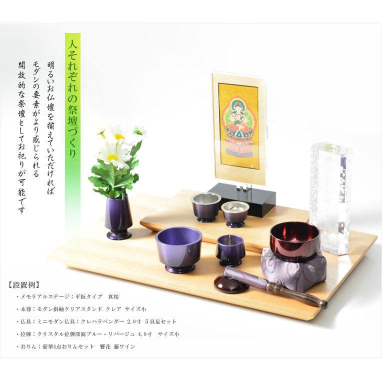 国産仏具【メモリアルステージ：Da.capo（ダ・カーポ）巴タイプ オーク調】送料無料の画像