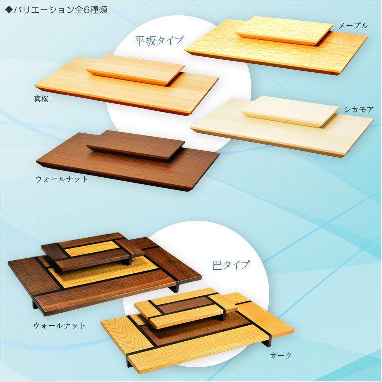 国産仏具【メモリアルステージ：Da.capo（ダ・カーポ）巴タイプ オーク調】送料無料の画像