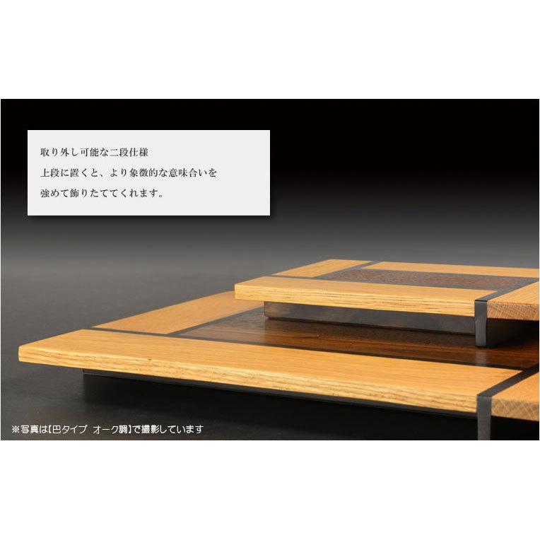国産仏具【メモリアルステージ：Da.capo（ダ・カーポ）巴タイプ オーク調】送料無料の画像