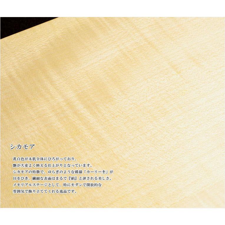 国産仏具【メモリアルステージ:Da.capo(ダ・カーポ)平板 国産仏具【メモリアルステージ:Da.capo(ダ・カーポ)平板