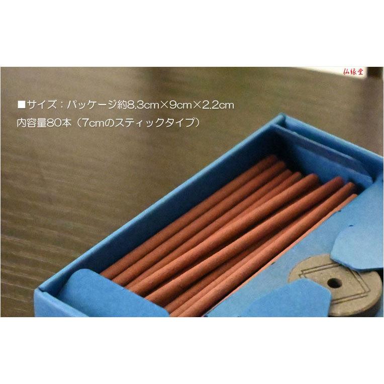 国産京都【香老舗 松榮堂謹製：お部屋香 芳輪 堀川 スティック型 80本