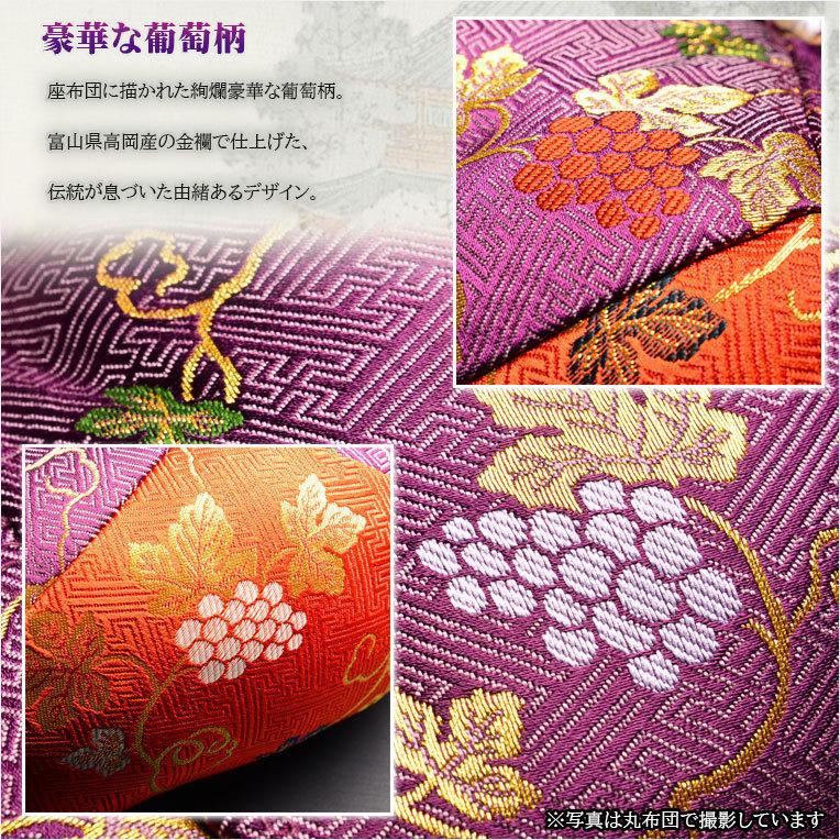 寺院用仏具【国産仏具:高岡金襴座布団:応舞(おうぶ)葡萄柄 寺院用仏具【国産仏具:高岡金襴座布団:応舞(おうぶ)葡萄柄