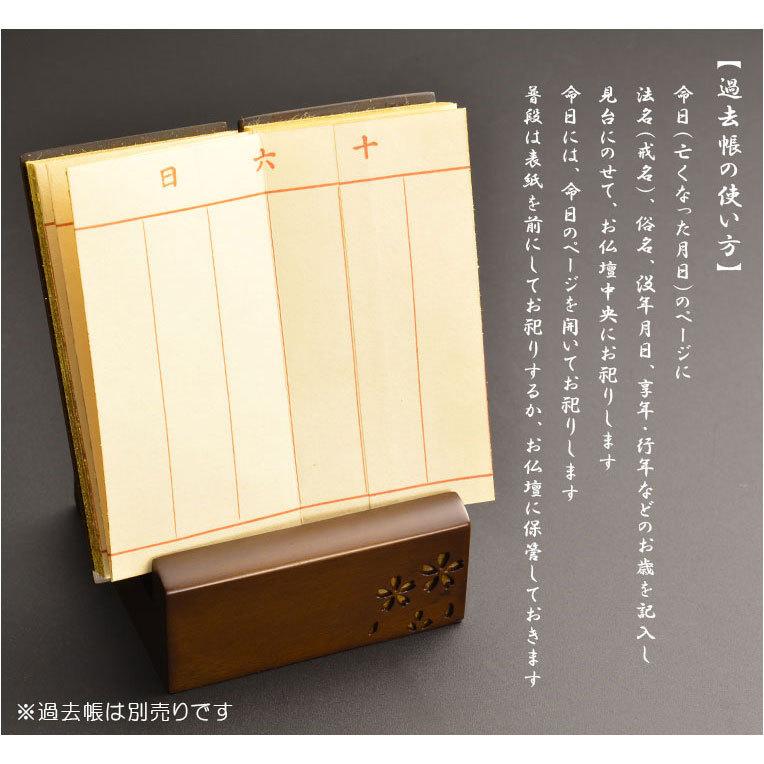 入荷未定)仏具【唐木見台 桜花彫り模様 桜いちず:2.5寸 ダーク 入荷未定)仏具【唐木見台 桜花彫り模様 桜いちず:2.5寸 ダーク
